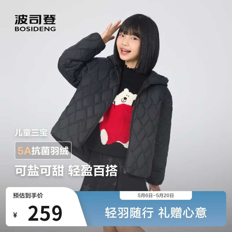 波司登春秋羽绒服男女儿童5A抗菌四防面料宽松短款轻薄连帽外套