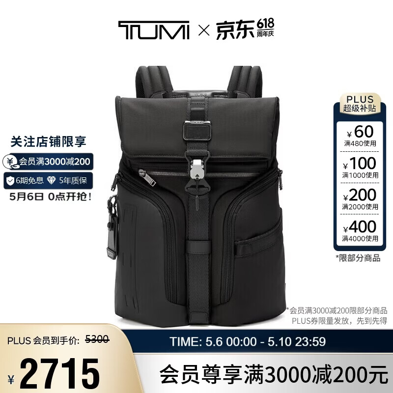 途明（TUMI）ALPHA BRAVO男士双肩包日常通勤商务旅行高端双肩包 黑色礼物