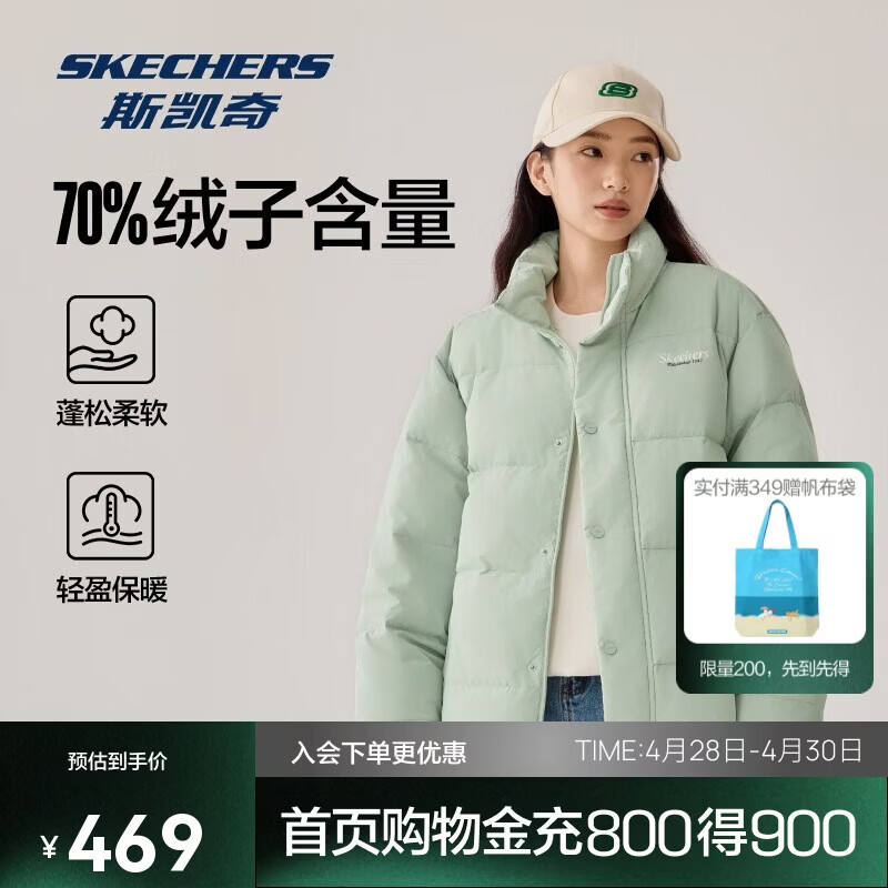 斯凯奇（Skechers）男女同款蓬松户外鸭绒防污防油防沾水冬季保暖立领羽绒服L424U296