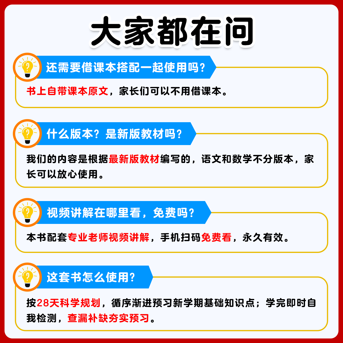 载望2026暑假预习一年级预习二年级语文数学人教版北师大苏教版暑假衔接预备三年级上册新学期暑假作业预习复习一本通 预习一年级【语文数学一本通】 语数二合一 人教版