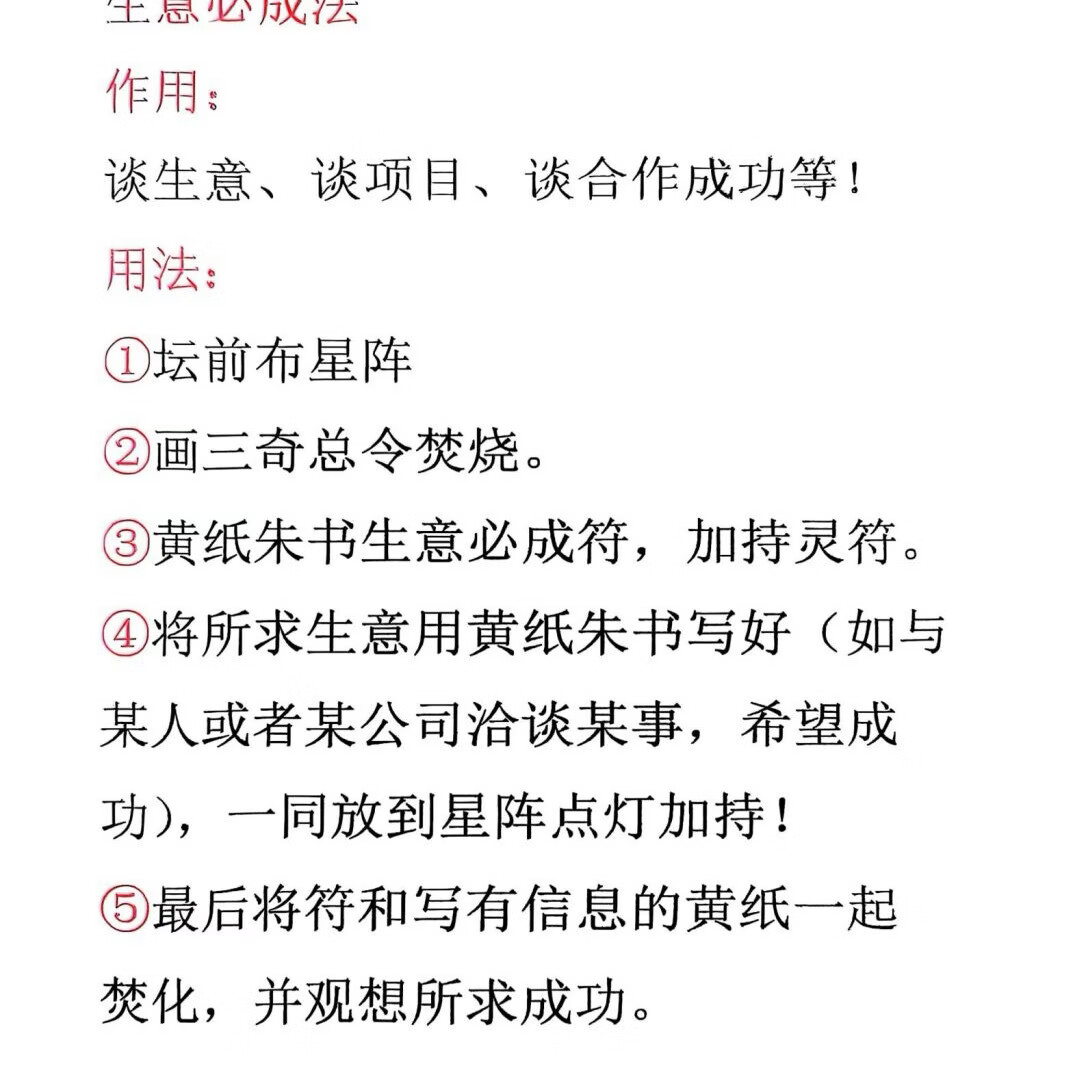 灯阵 秘法化解系列《奇门遁甲灯阵与化解》《灯阵之光》《内传灯阵布局》《风水布局灯阵图》《道教灯阵图》《道坛灯仪》《八难灯城仪》《孔明仙师灯阵》《民间布局秘法》《古法破解灯阵》《九天玄女奇门阵法》 九天