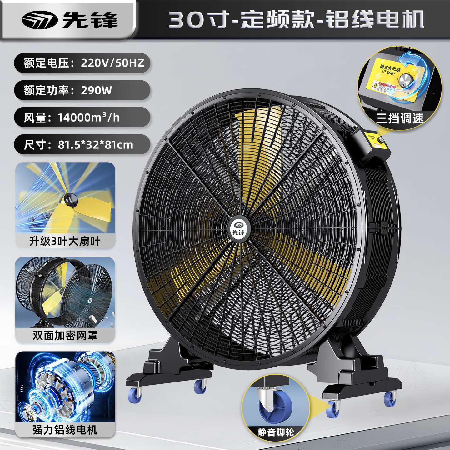 先锋(SINGFUN)工业风扇工业大风扇移动圆筒大功率永磁强力大风机趴地扇工业电风扇商用降温风扇变频落地扇 30寸交流-双网加密+无极调速+万向滑轮 京东折扣/优惠券