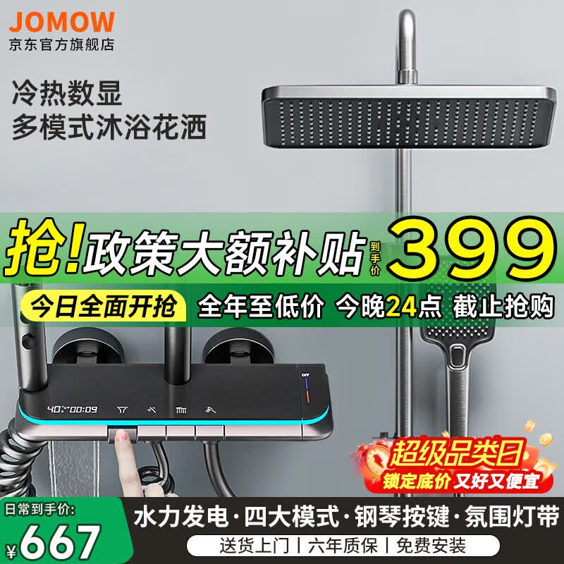 JOMOW沐浴淋浴花洒全套增压套装恒温加压智能明装淋浴器浴室白色 KS25水镀灰色-冷热四档+智能数显