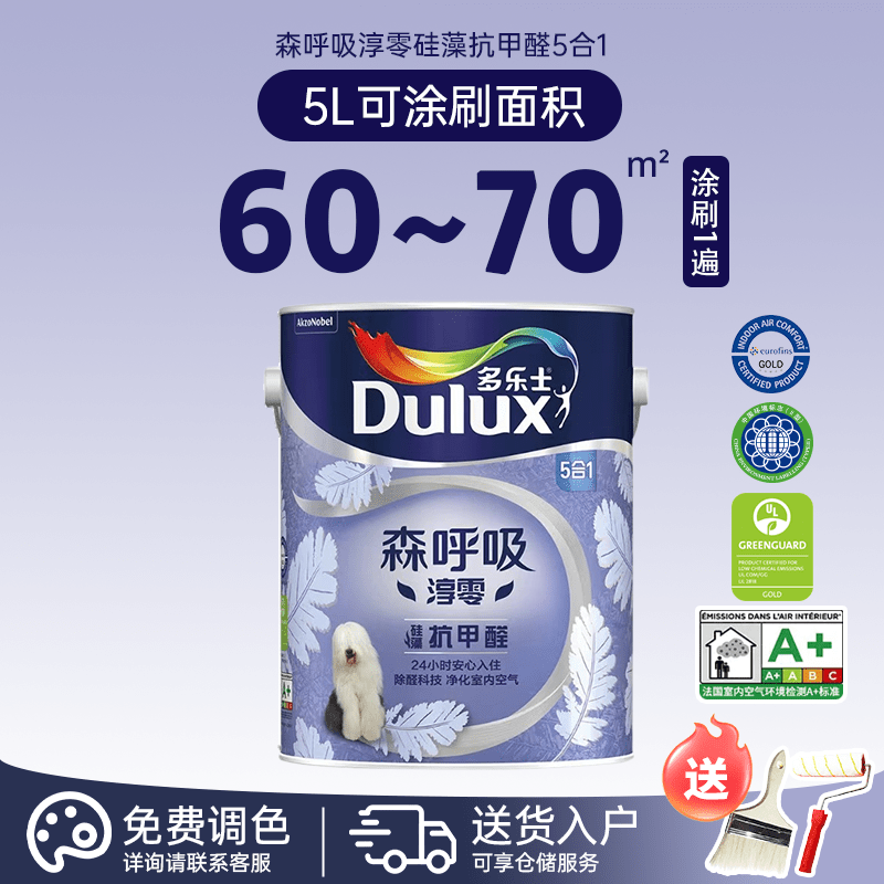 多乐士（Dulux）乳胶漆森呼吸淳零硅藻抗甲醛墙漆面漆家用室内环保油漆涂料 【5升】面漆