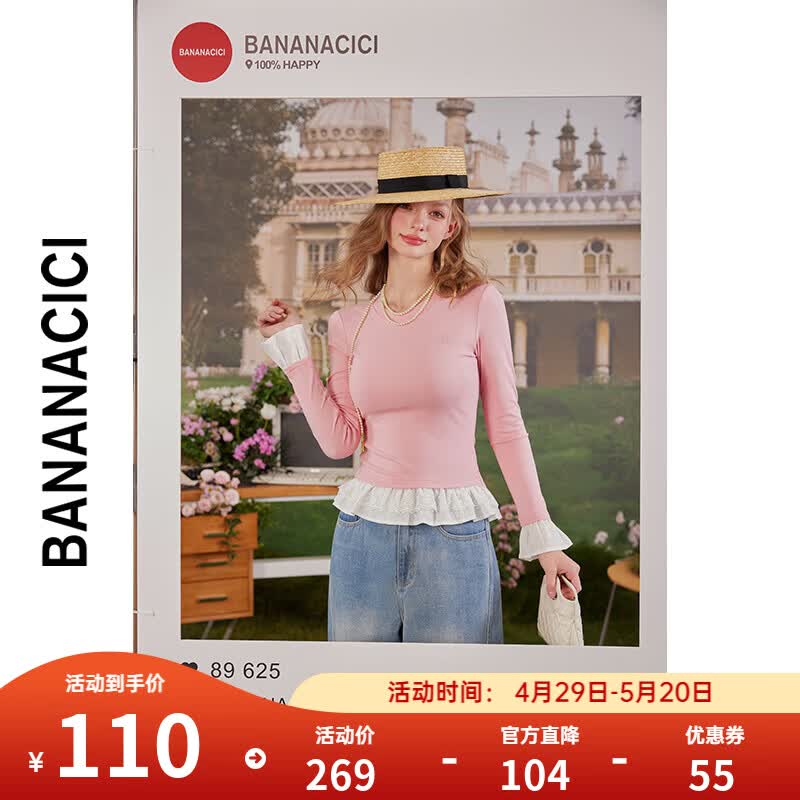 banana cici2025年春季新款法式蕾丝荷叶边修身内搭假两件长袖T恤C251TX513 粉红 M 京东折扣/优惠券