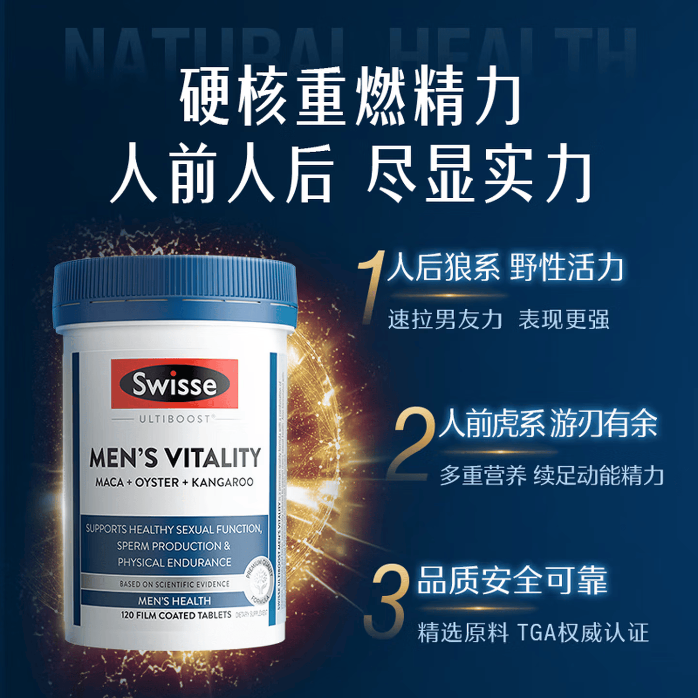 Swisse斯维诗澳洲Swisse男士雄风片玛卡片120片牡蛎精华袋鼠生蚝活力片 雄风片120粒*2瓶 京东折扣/优惠券