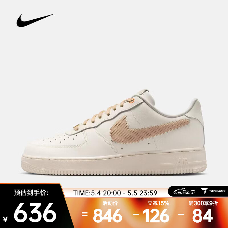 耐克（NIKE）2026年男子AIR FORCE 1 '07 LV8 ESS+运动休闲鞋 IR7011-121 43