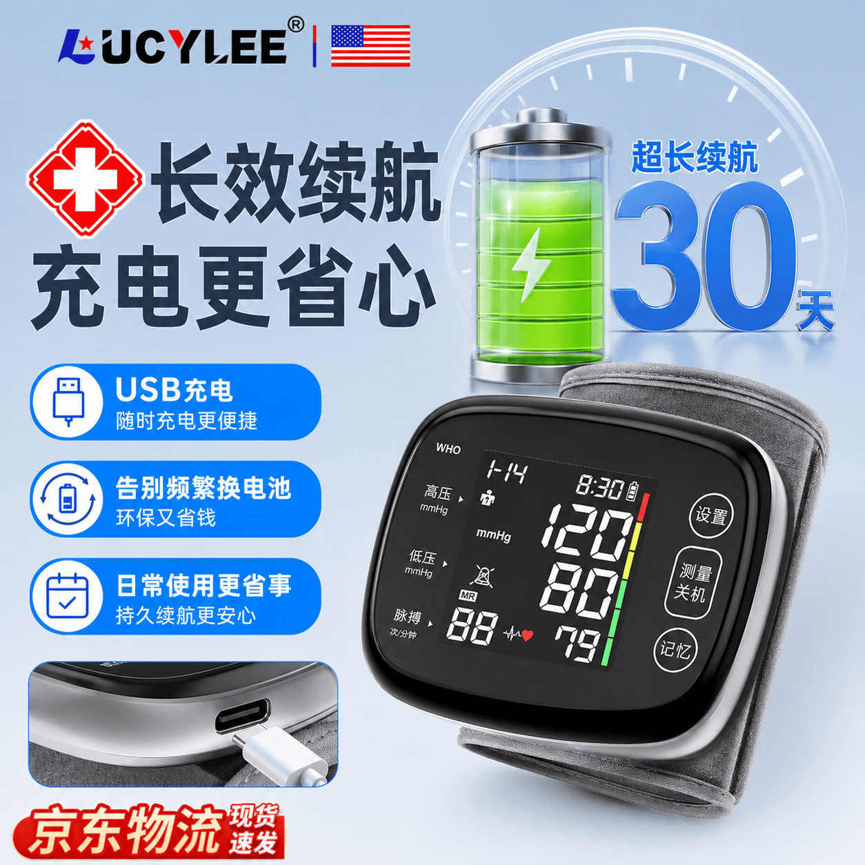 LUCYLEE【美国】血压计医用级手腕式电子血压仪器高精准家用充电款测量 【锂电池旗舰款】美国芯片+语音播报+闹钟提醒
