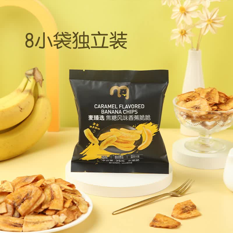 麦臻选焦糖香蕉脆脆 280g