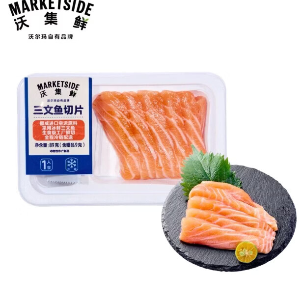 沃集鲜沃尔玛沃集鲜长沙刺身轻食高蛋白三文鱼双拼三文鱼腩切片 三文鱼切片+特调料包9g 80g
