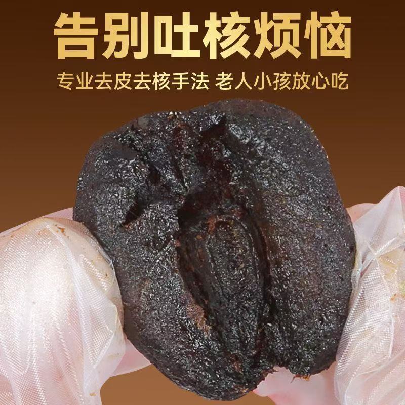 和田玉枣黑金枣九蒸九制新疆红枣去皮去核锁鲜营养软糯不苦黑润营养即食 囤货装-【二斤】-约134包