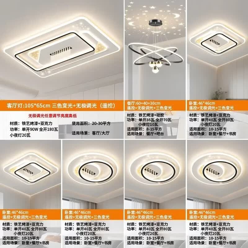 中山灯具led吸顶灯客厅灯现代简约大气卧室全光谱智能照明套餐 护眼款21【二厅五房】送遥控