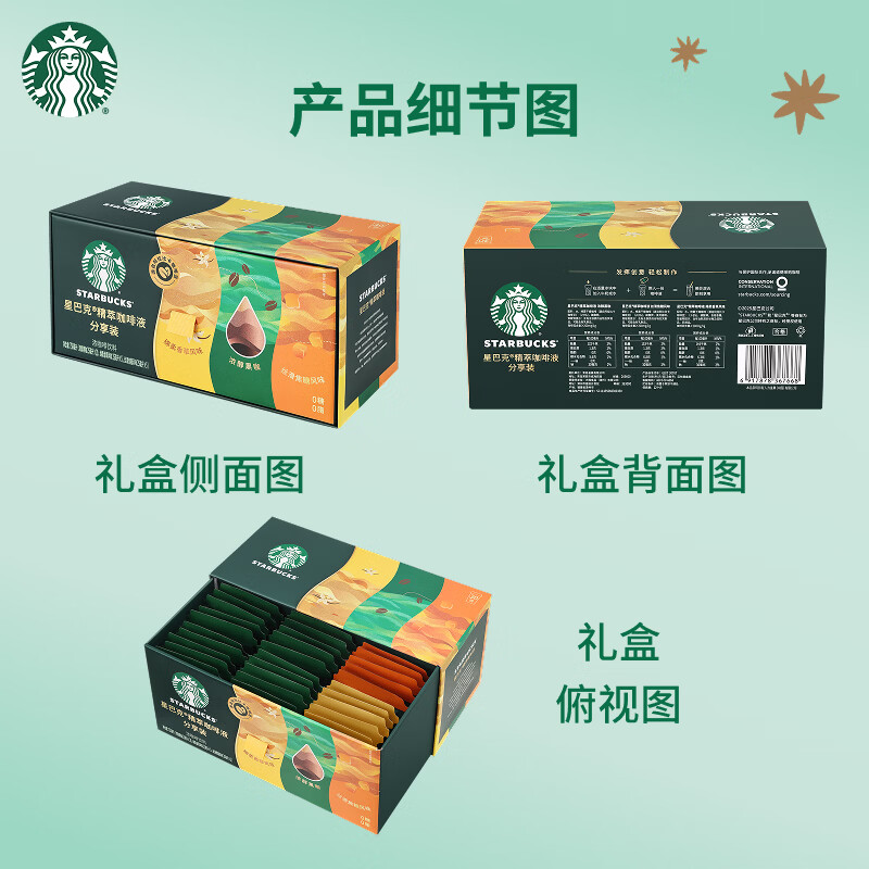 咖啡液储存方式