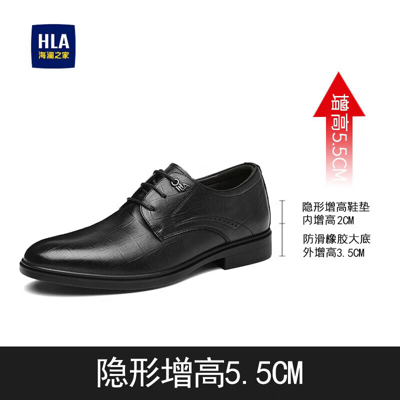 海澜之家(HLA)男鞋2026新款真皮商务正装德比结婚黑色休闲皮鞋男士父亲新郎鞋 黑色增高款(HAAPXM1EBG080AB) 42
