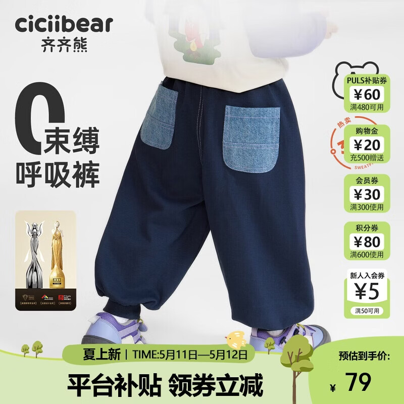 齐齐熊男童卫裤春秋款男宝宝裤子休闲裤2025新款儿童长裤