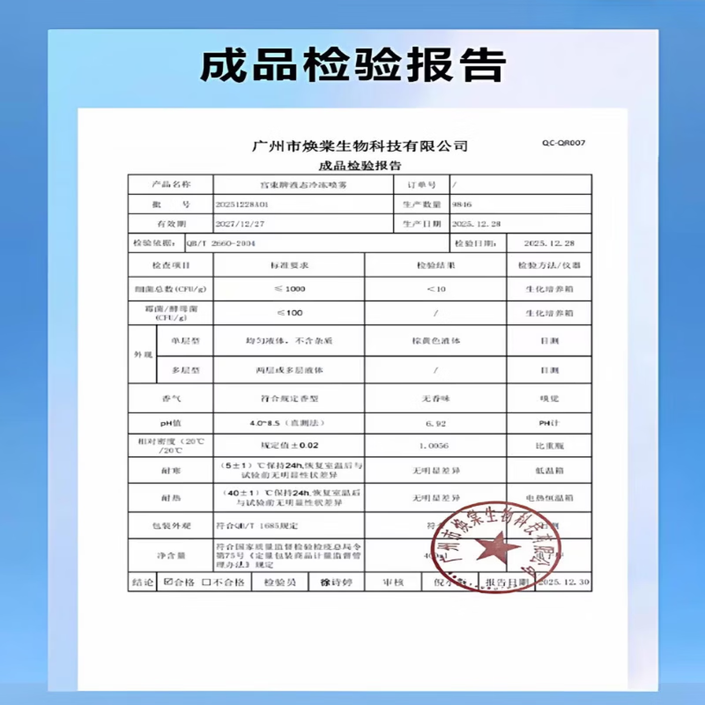 宫束液氮冷冻去疣医用液氮脚跖疣寻常疣鸡眼物理疣小肉粒疙瘩液态冷冻 液态冷冻700赠配件 正品保证 京质保障