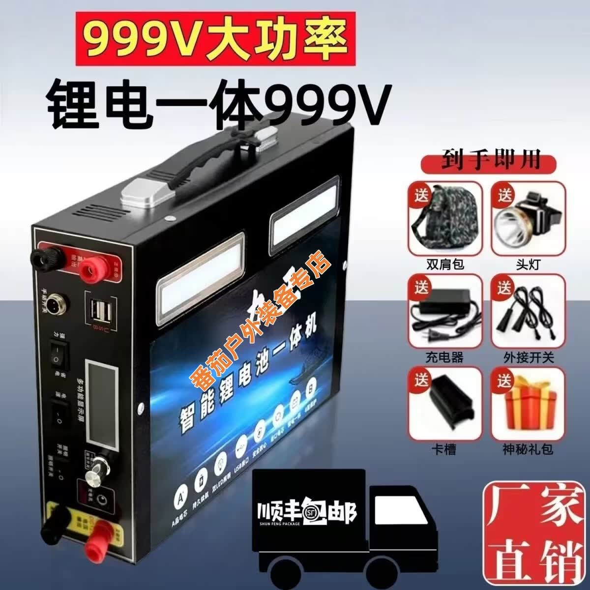 2026新升级逆变锂电池多功能一体机大容量多功能整套配齐220V 大功率款999V+大猛货版+220v插座+全套+顺丰包邮 无敌款续航12-14小时+全套