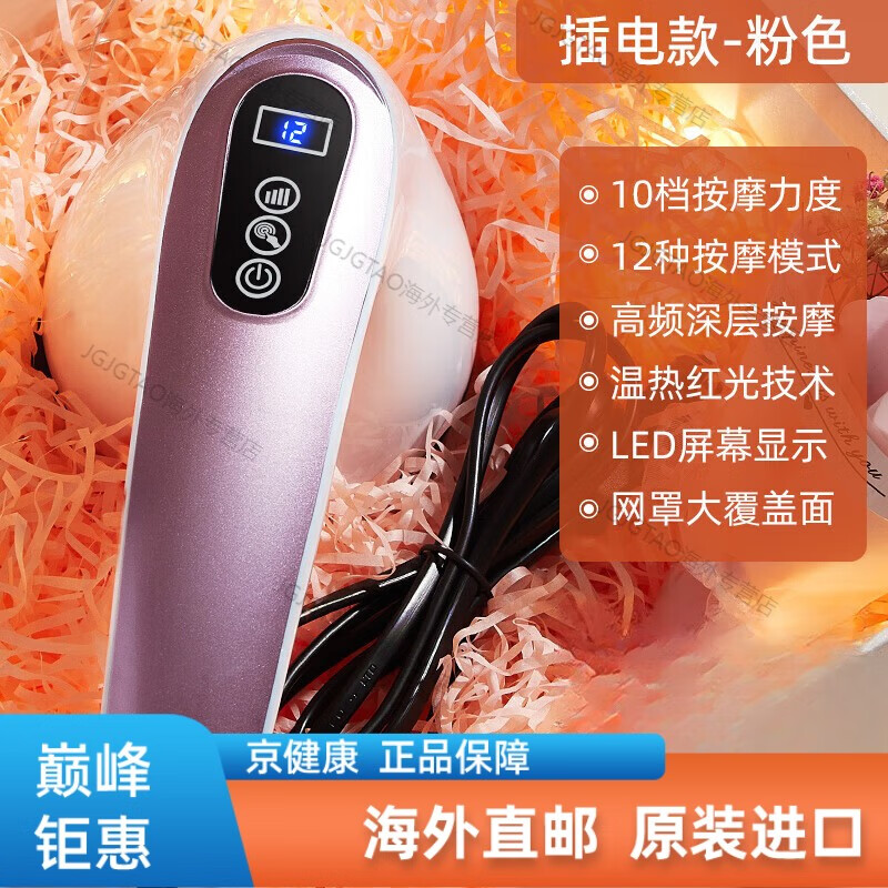 【京健康 进口品质】经络拍德国电动按摩器棒手持式锤肩经捶背i部腰部敲打经络颈椎震动仪神器 粉色.插电款.