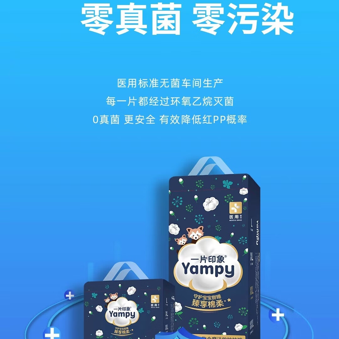 邦仔一片印象医用级纸尿裤花苞裤超薄透气干爽男女宝宝通用尿裤 拉拉裤XXXL码36片 2包