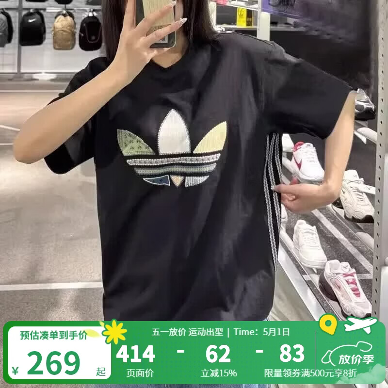 阿迪达斯（adidas）三叶草 t恤男2026春季新款潮流logo黑色百搭休闲上衣宽松运动短袖 KW5671 L