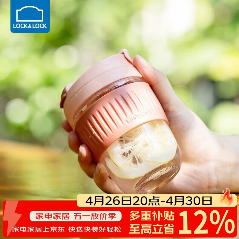 乐扣乐扣（LOCK&amp;LOCK）咖啡杯耐热玻璃水杯子男女学生便携式双饮吸管杯随手杯350ML粉色