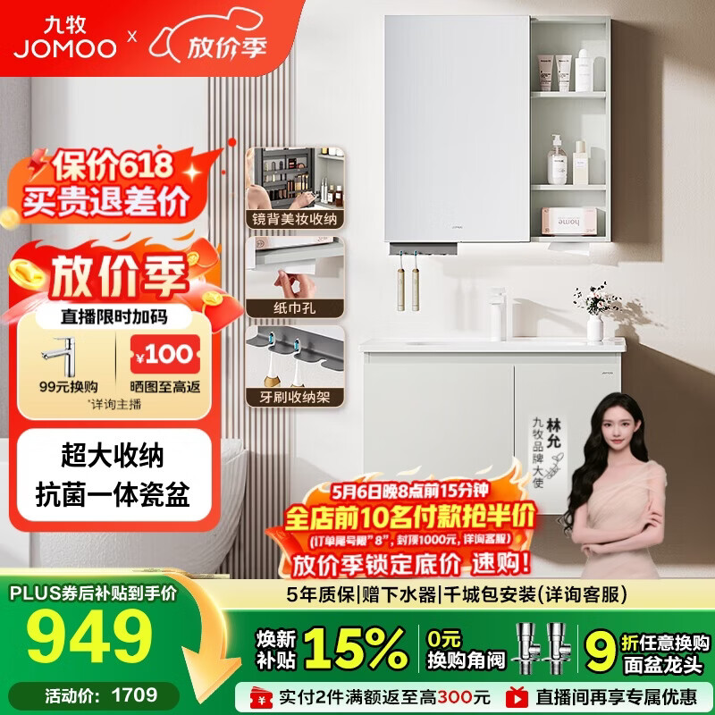 九牧（JOMOO）【超大收纳】浴室柜陶瓷一体盆洗脸盆柜冷灰色80cmA2741-14LD-S