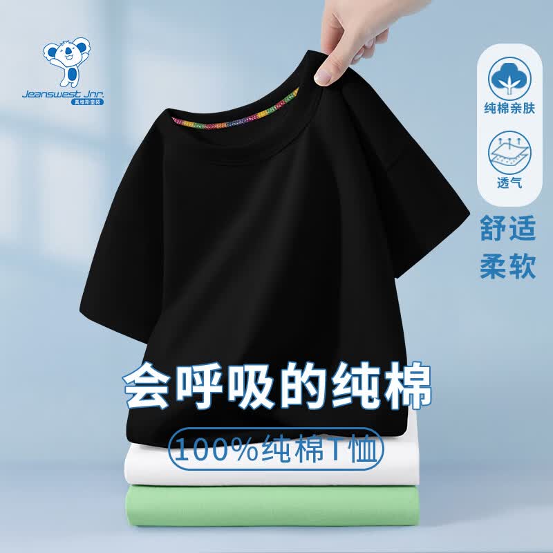 真维斯儿童t恤短袖男童衣服夏季女童2026新款中大童纯棉上衣童装 纯棉短袖黑色 165