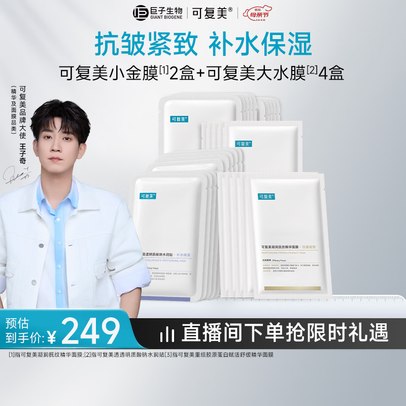 �ɸ���С��Ĥ��ˮĤ���װ������²�ˮ��ʪ��Ĥ30Ƭ����Ʒĸ�׽����� 229Ԫ