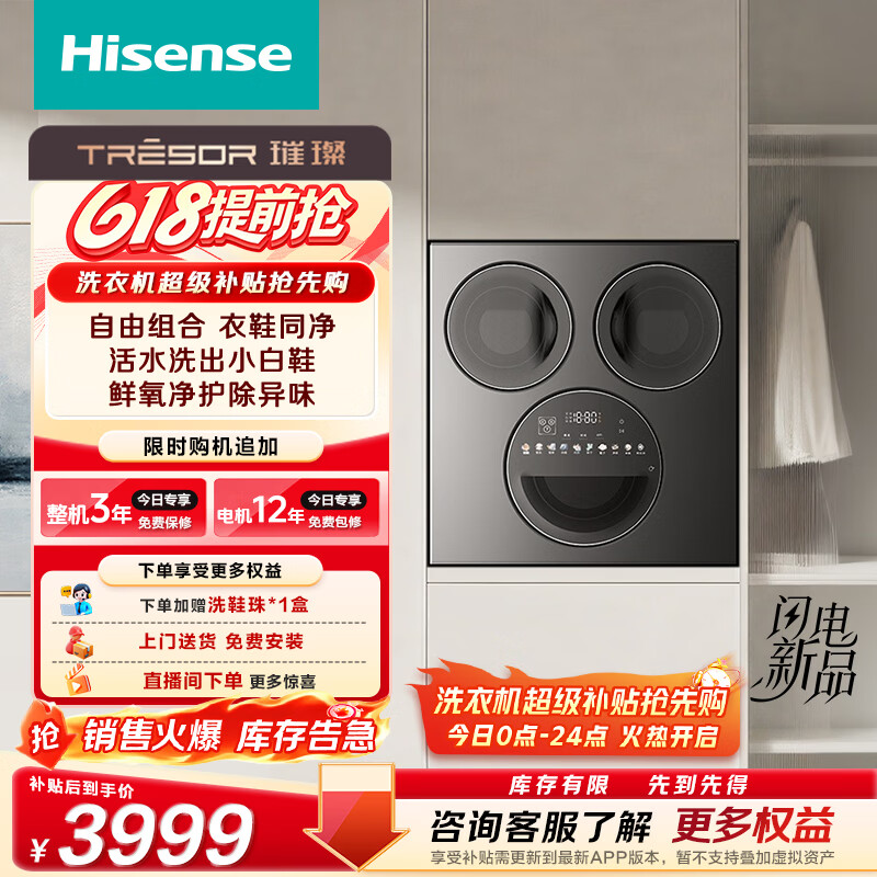 海信（Hisense）璀璨棉花糖三筒洗衣洗鞋机 滚筒洗烘一体分区洗5KG三筒 内衣洗WV50G以旧换新家电补贴 京东自营