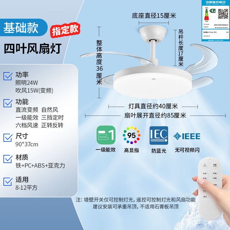 雷士（NVC）照明风扇灯客厅餐厅卧室灯吊扇灯家用吊灯简约电扇枕边风灯具 标准款-36寸24W白-三色调光-Ra95-传统长杆