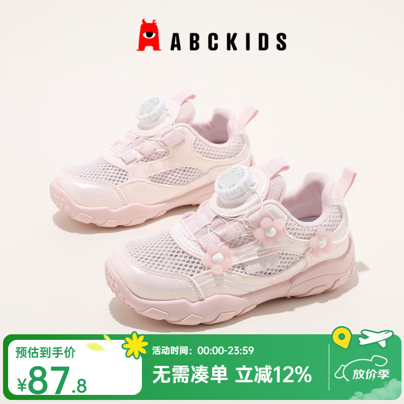 ABC KIDS͸����ͯ���������˶�Ь2026�ļ��¿�ʱ��Ůͯ�ο��ܲ�Ьѧ����Ь ��ɫ 28 �ڳ�Լ18.1cm/�ų�17.1-17.6cm 94.81Ԫ
