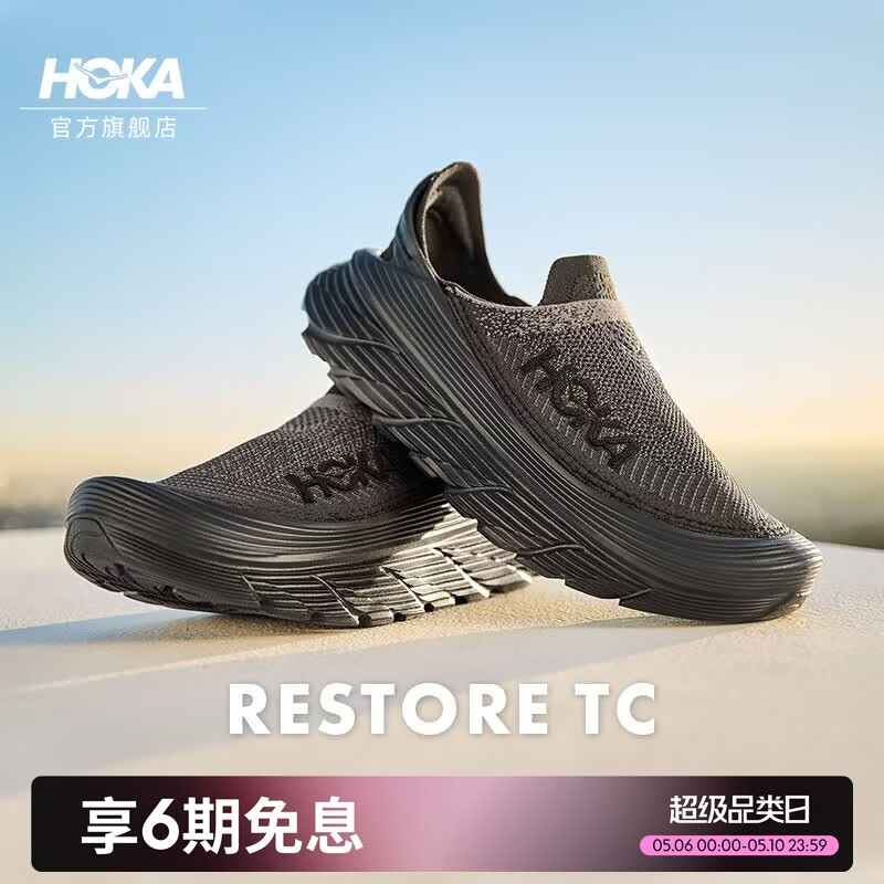 HOKA男女款春夏季舒缓TC户外休闲鞋RESTORE TC登山轻便缓震耐磨 黑色 / 黑色 42.5