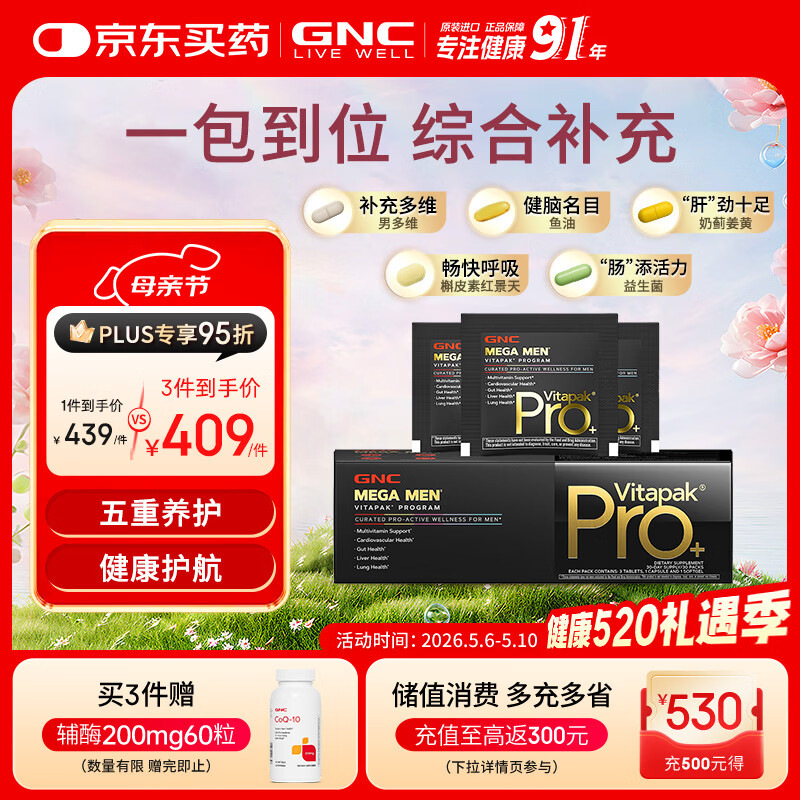 GNC����ϲ PRO��ʿ����ά���� �̼����������� 30�� 344.05Ԫ