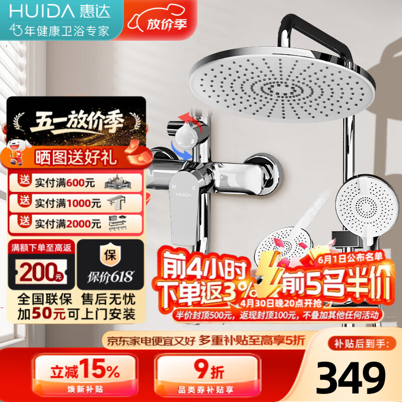 惠达卫浴淋浴花洒套装精铜主体置物增压花洒卫生间浴室洗澡花洒 爆款【精铜】三功能增压出水