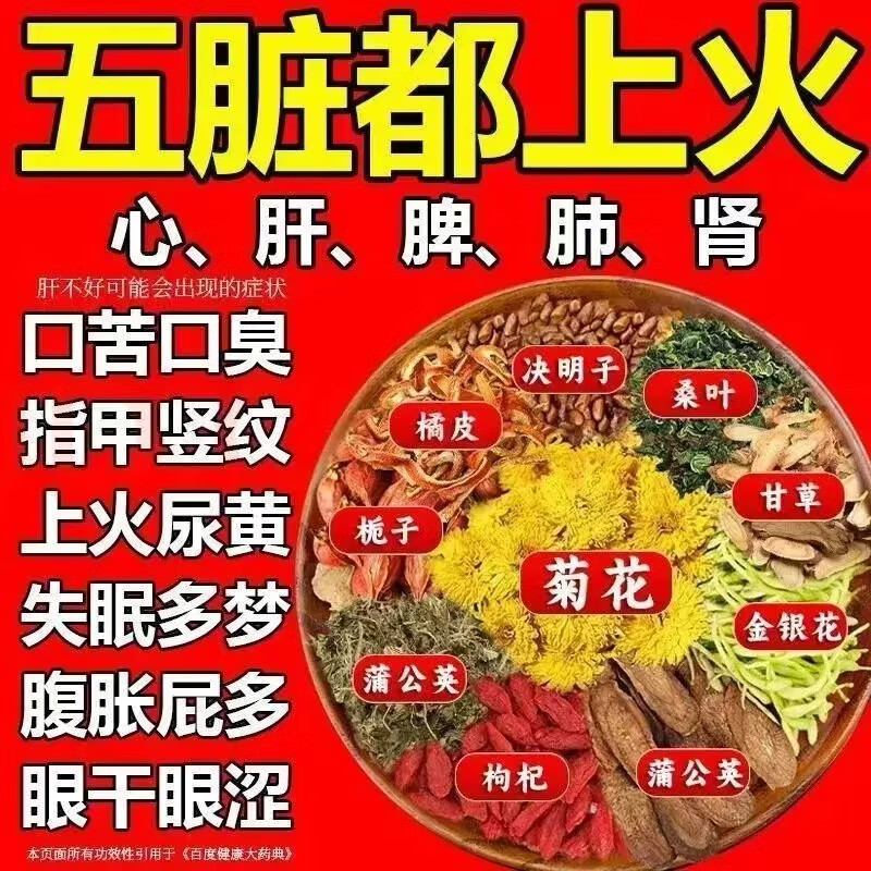 同仁堂(TRT)甄选菊花枸杞决明子熬夜明目护眼清热解毒养肝护肝独立养生小茶包 周期装【清热降火】 30包*2袋 共60包