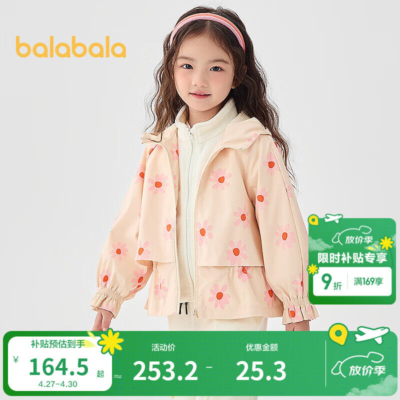 巴拉巴拉童装儿童外套女童春秋甜美印花连帽软壳衣两件套一衣三穿 红色调00366 110