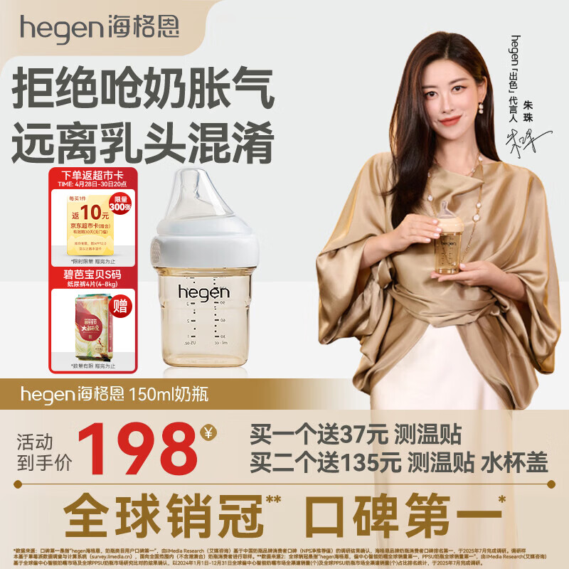 HEGEN海格恩奶瓶PPSU防胀气防呛仿母乳原装进口150ml新生儿宝宝1-3个月