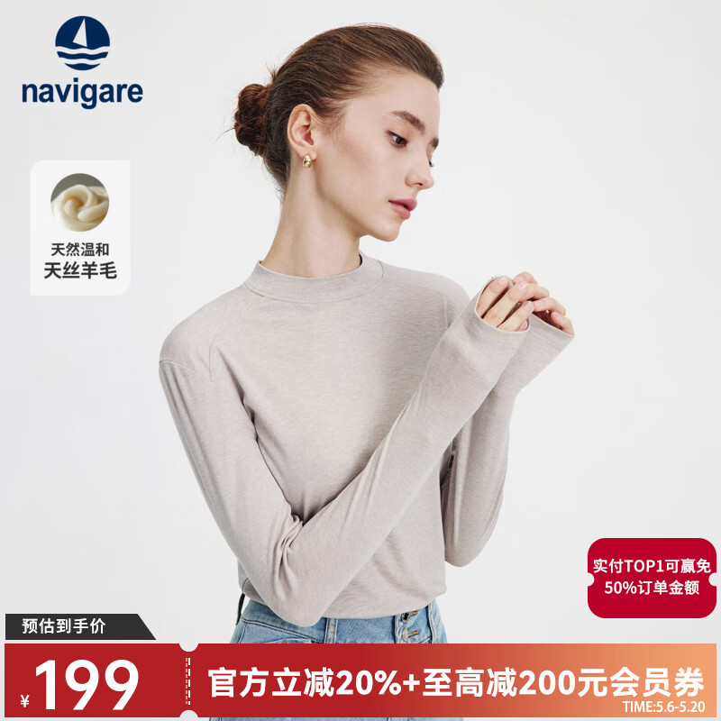 Navigare意大利小帆船女士休闲长袖T恤秋季含羊毛轻薄舒适简约修身打底衫 积云灰 S