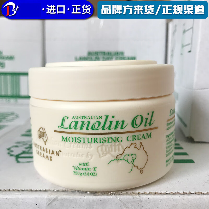 澳芝曼【澳洲原裝進(jìn)口】澳洲澳芝曼綿羊油保濕面霜 綿羊脂維生素E霜乳澳 （2盒）澳洲綿羊油面霜