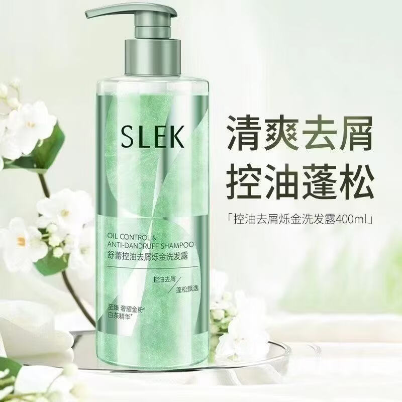 舒蕾（SLEK）洗发水清爽控油蓬松洗发露去屑烁金防止头痒洗头膏男女通用 控油去屑烁金洗发露 400g*1瓶