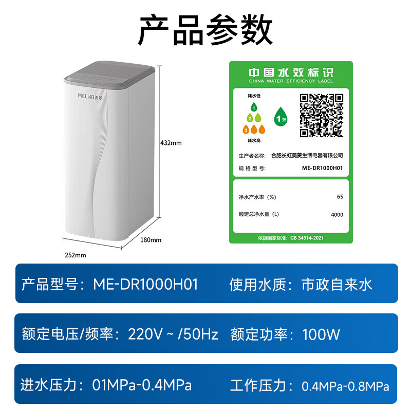 美菱（MeiLing）净水器1000G家用净水机厨下过滤器净饮机RO矿化反渗透机纯水机净饮机厨下式直饮机管线机套装 【26年新款】升级杜邦RO1000G净水器+UV杀菌冷热管线机