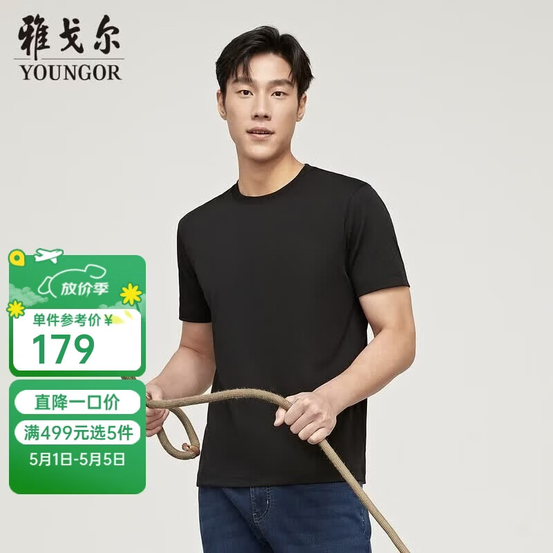 雅戈尔（YOUNGOR）短袖T恤男圆领水柔棉升级版丝柔棉透气舒适精致工艺T恤100%棉面料 VSPC533094AYA黑色 L