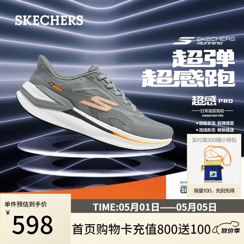斯凯奇（Skechers）闪穿超弹超感跑|2026夏季新款男跑步鞋缓震软底休闲运动鞋