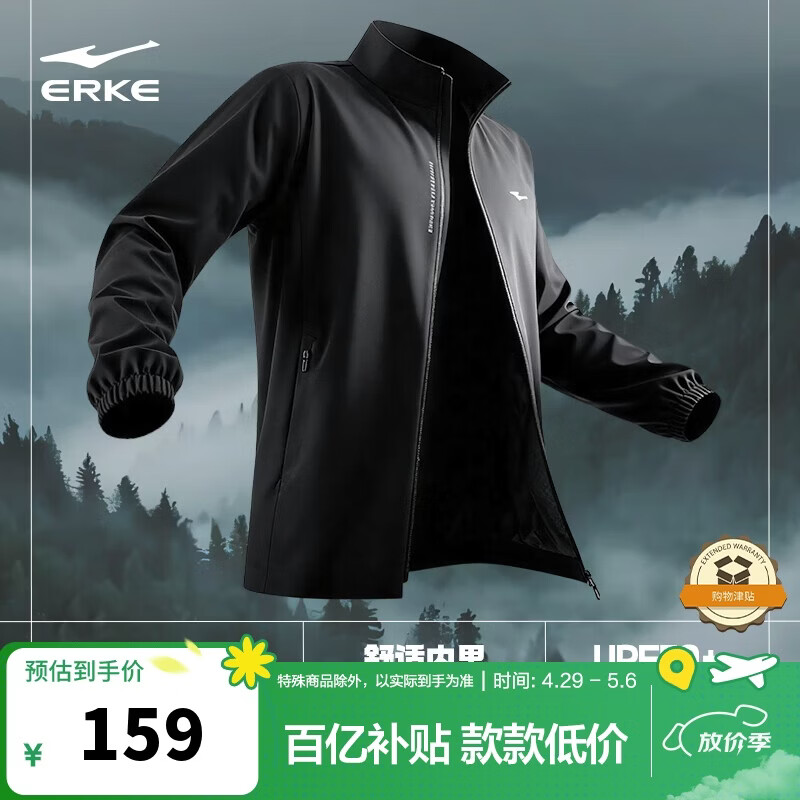 鸿星尔克三防运动风衣男26年新款立领开衫夹克外套上衣防泼水面料跑步服