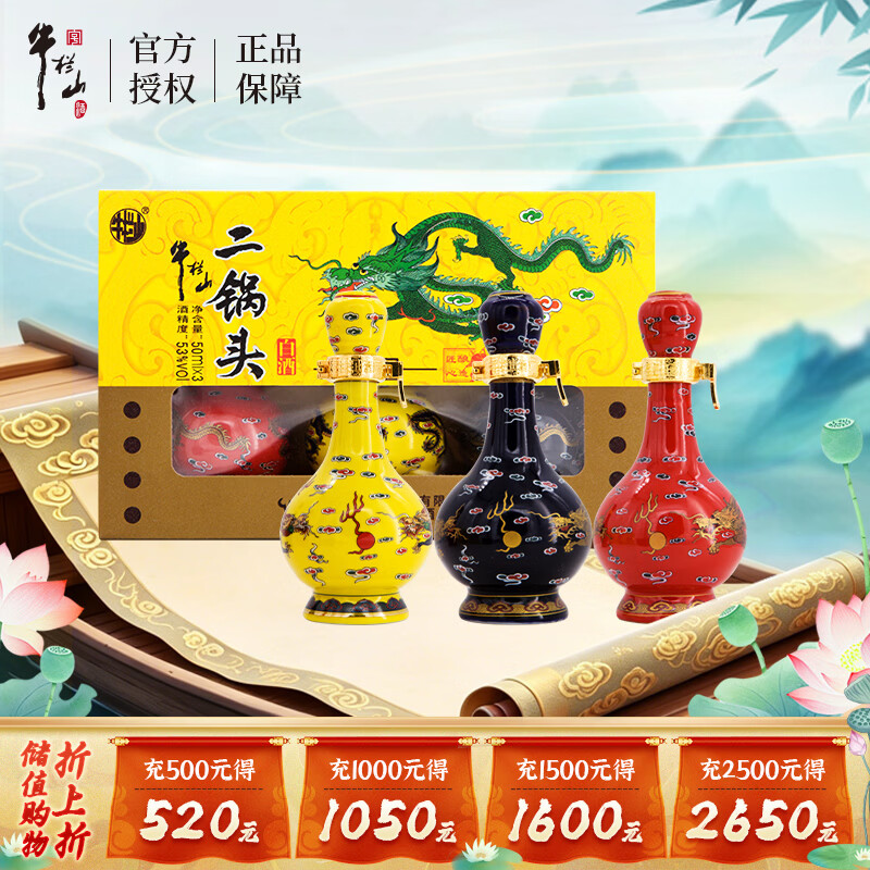 ţ��ɽ ����������� 53�� ������ 50ml 3ƿ 50Ԫ