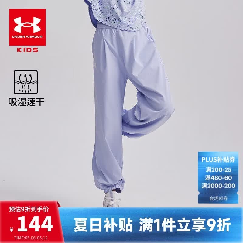 安德玛（Under Armour）童装新款舒适速干运动裤儿童灯笼裤女大童宽松休闲裤