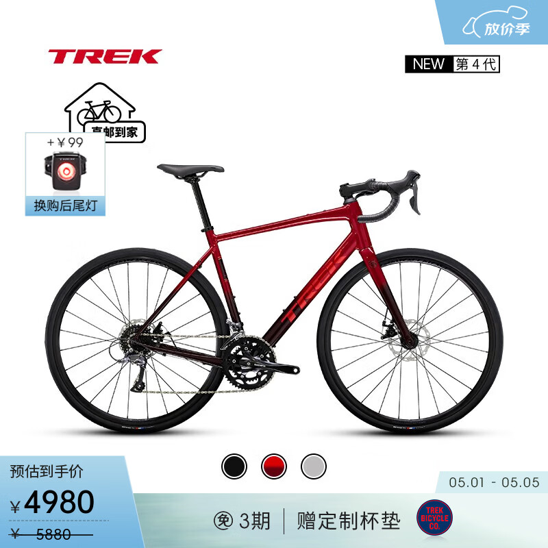 崔克（TREK）公路车 DOMANE AL 2 碳纤维前叉碟刹长途耐力弯把砾石公路自行车 深红色胭脂红色渐变 直邮到家 58CM（建议身高182-188CM） 16速