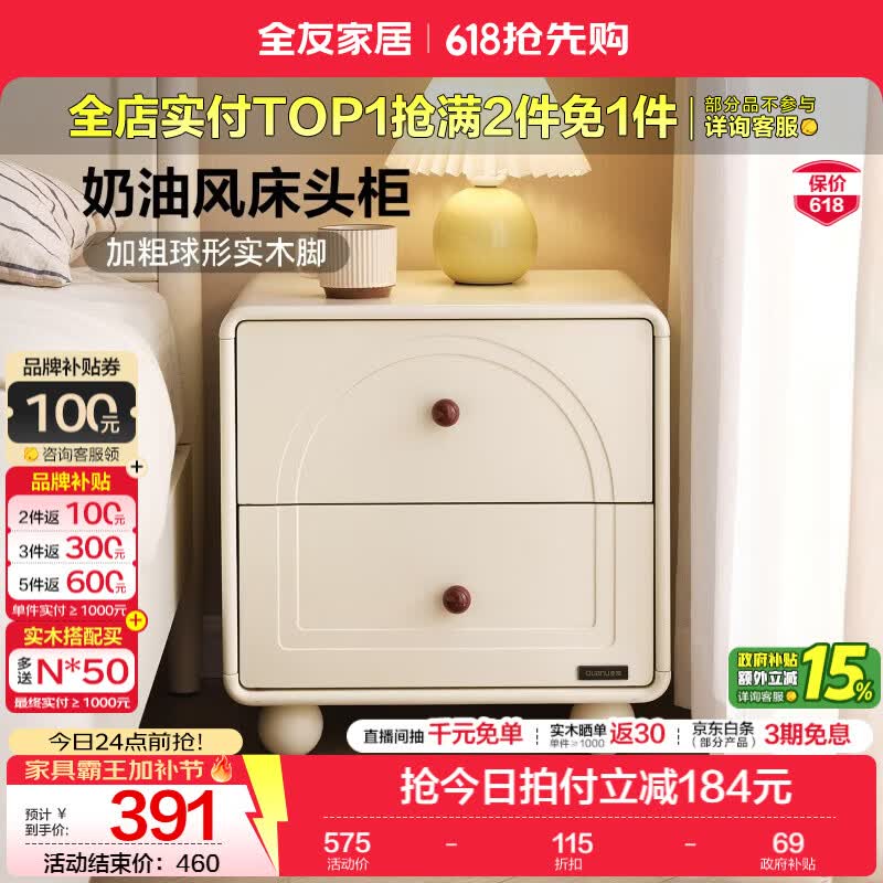 全友家居奶油风床头柜家用卧室储物收纳小柜子可移动置物矮柜家具 【奶油白】床头柜