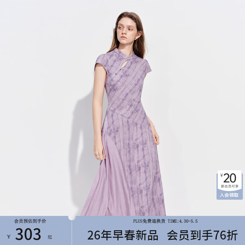 范思蓝恩新中式国风晕染盖袖印花连衣裙女春季2026新款裙子1171 紫色 XL