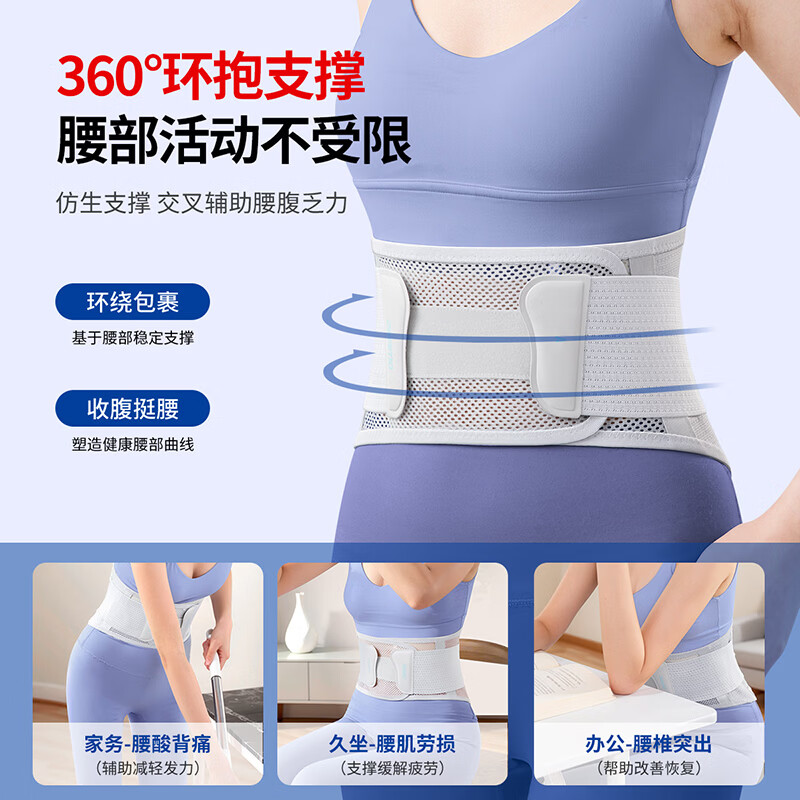 LISM日本医用护腰腰带腰椎间盘突出腰痛男女专用透气薄款久坐神器腰托 灰色【4根软骨支撑】升级透气网孔面料 XL【适合体重140-160斤】